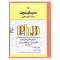 مجموعه سوالات و پاسخ‌های تشريحی 99-91 دکتری علوم ورزشی-بیومکانیک ورزشی کد 2119